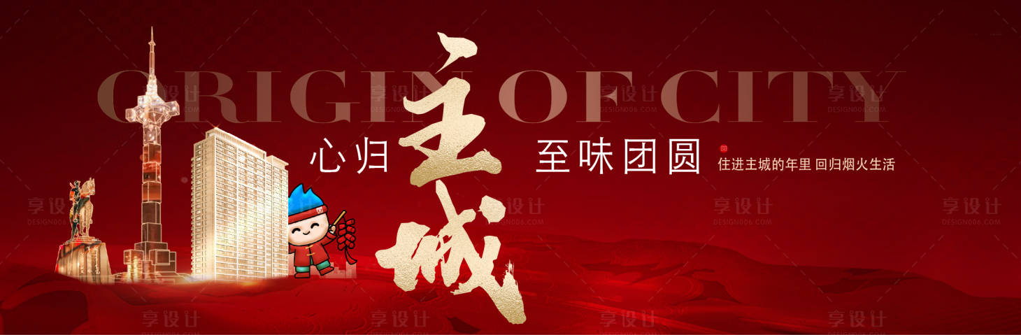 源文件下载【享设计】搜索编号：76780036363733218【热销  】