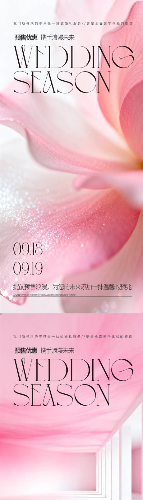 源文件下载【享设计】搜索编号：32720036237855267【春日邀请函海报】