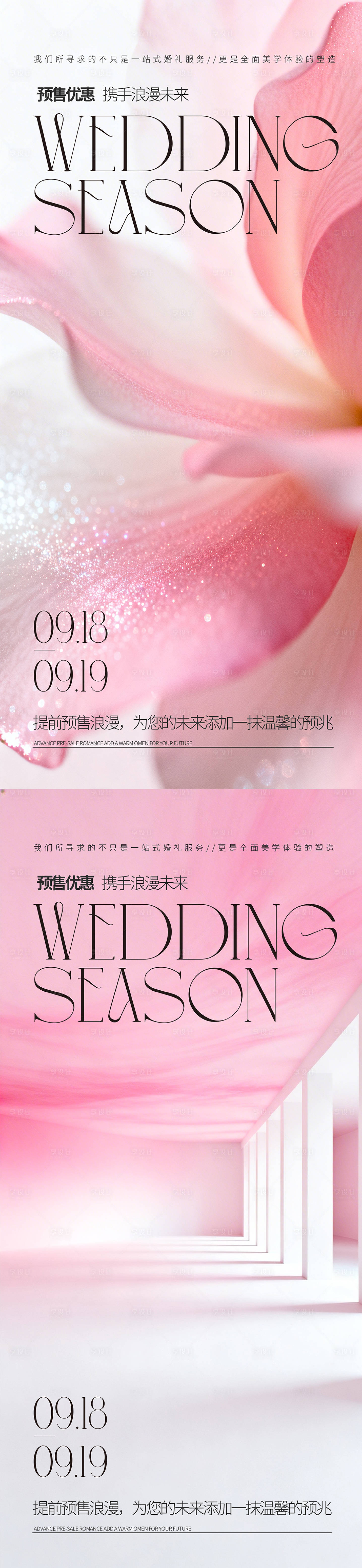 源文件下载【享设计】搜索编号：32720036237855267【春日邀请函海报】