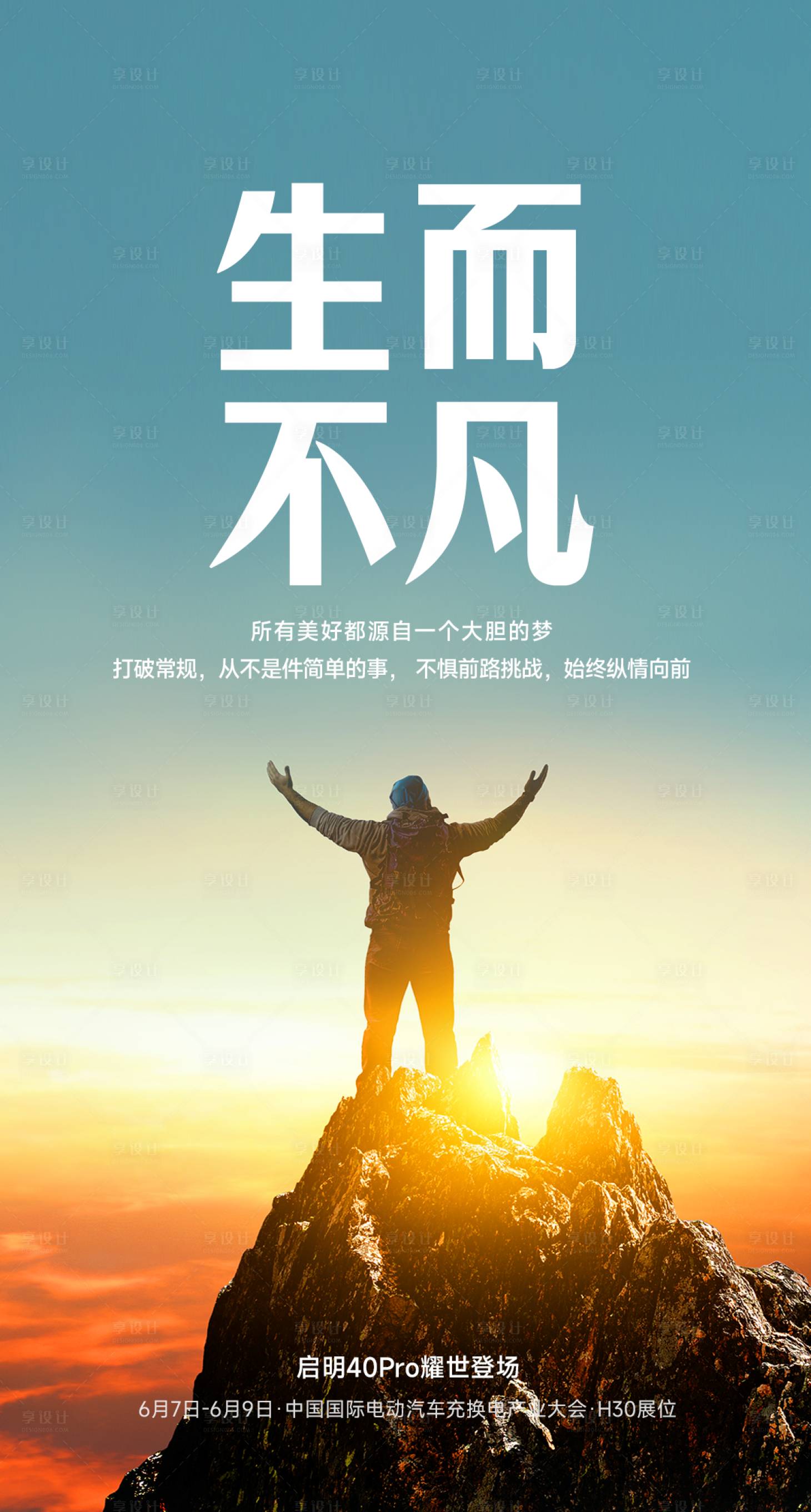 源文件下载【享设计】搜索编号：85880036471713281【品牌产品故事海报】