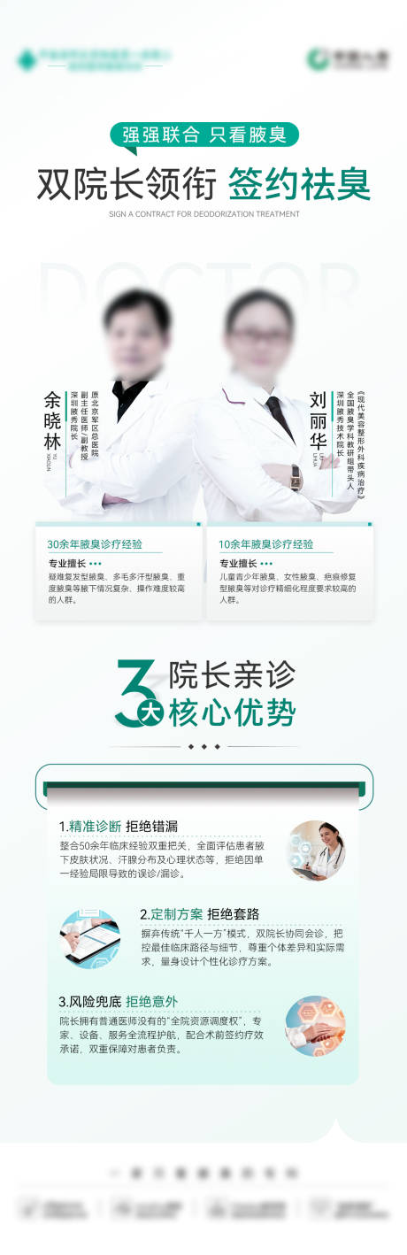 源文件下载【享设计】搜索编号：95460036228971105【医生专家】