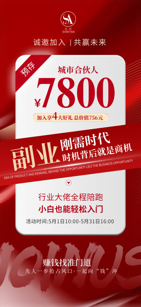 源文件下载【享设计】搜索编号：95270036548835133【微商大字报美业大字报医美海报 】