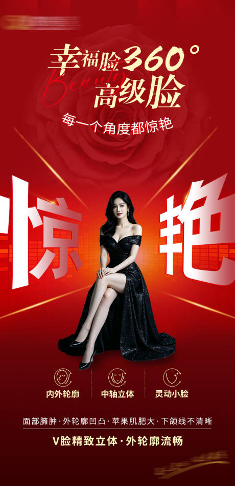 源文件下载【享设计】搜索编号：71980036504276046【高级脸】