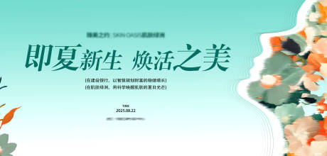 源文件下载【享设计】搜索编号：61190036214573054【医美KV】