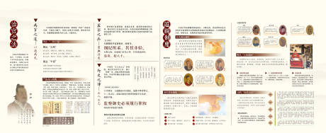 源文件下载【享设计】搜索编号：21740036174271348【治官之法历史】
