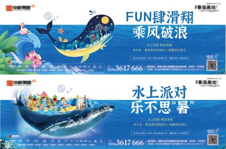 源文件下载【享设计】搜索编号：97850036187884525【水上活动】