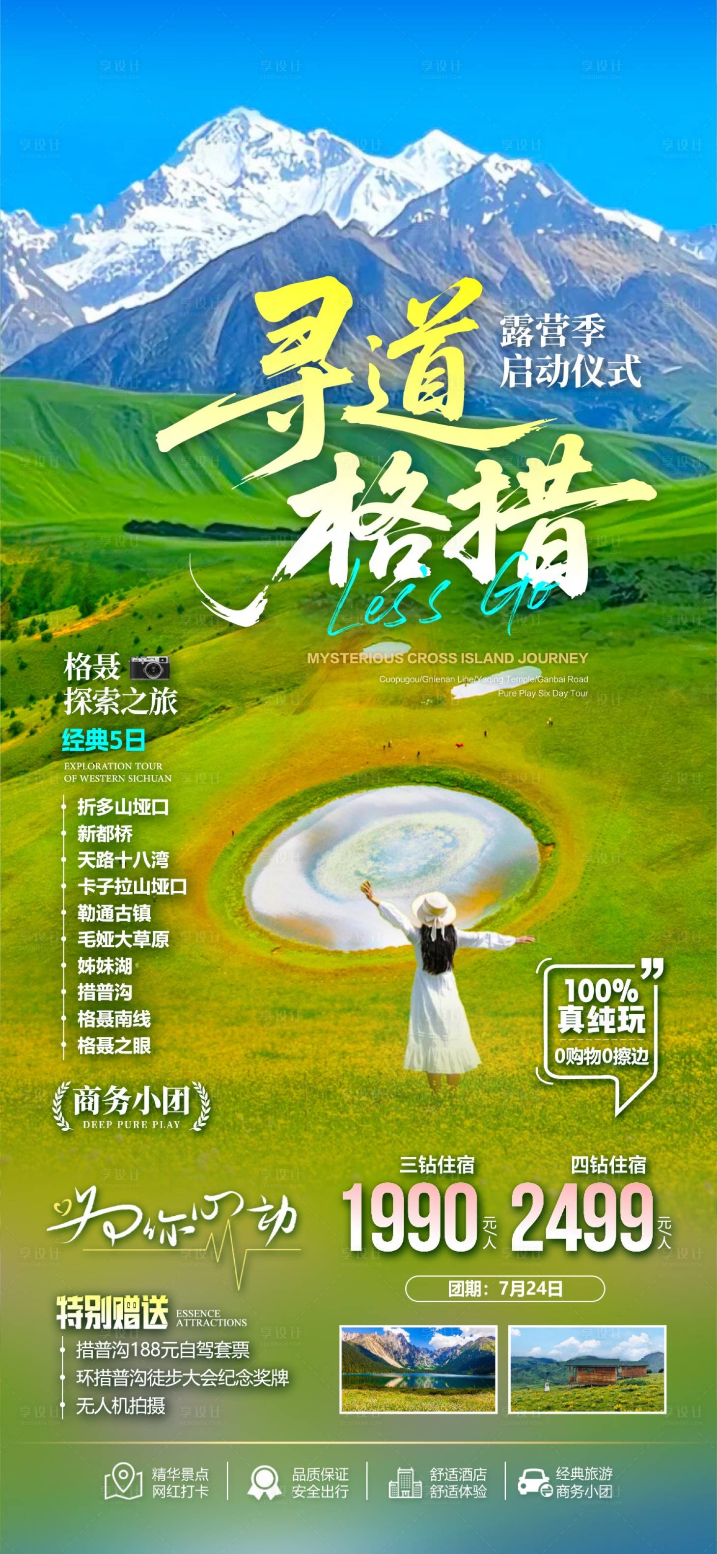 源文件下载【享设计】搜索编号：37890036612363870【寻道格措】
