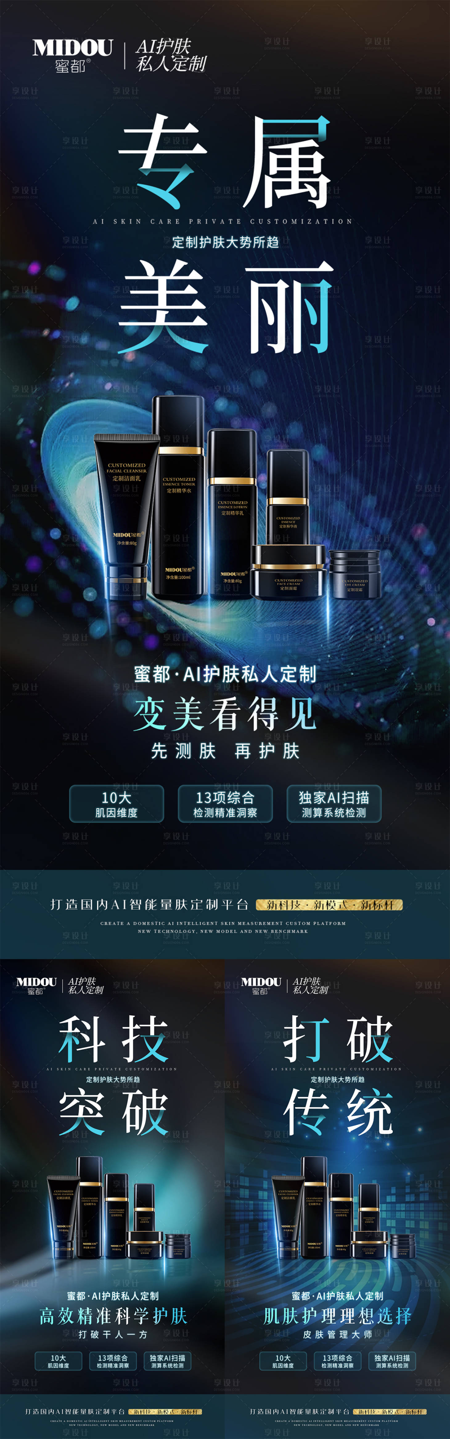 源文件下载【享设计】搜索编号：79840036487268134【产品海报】
