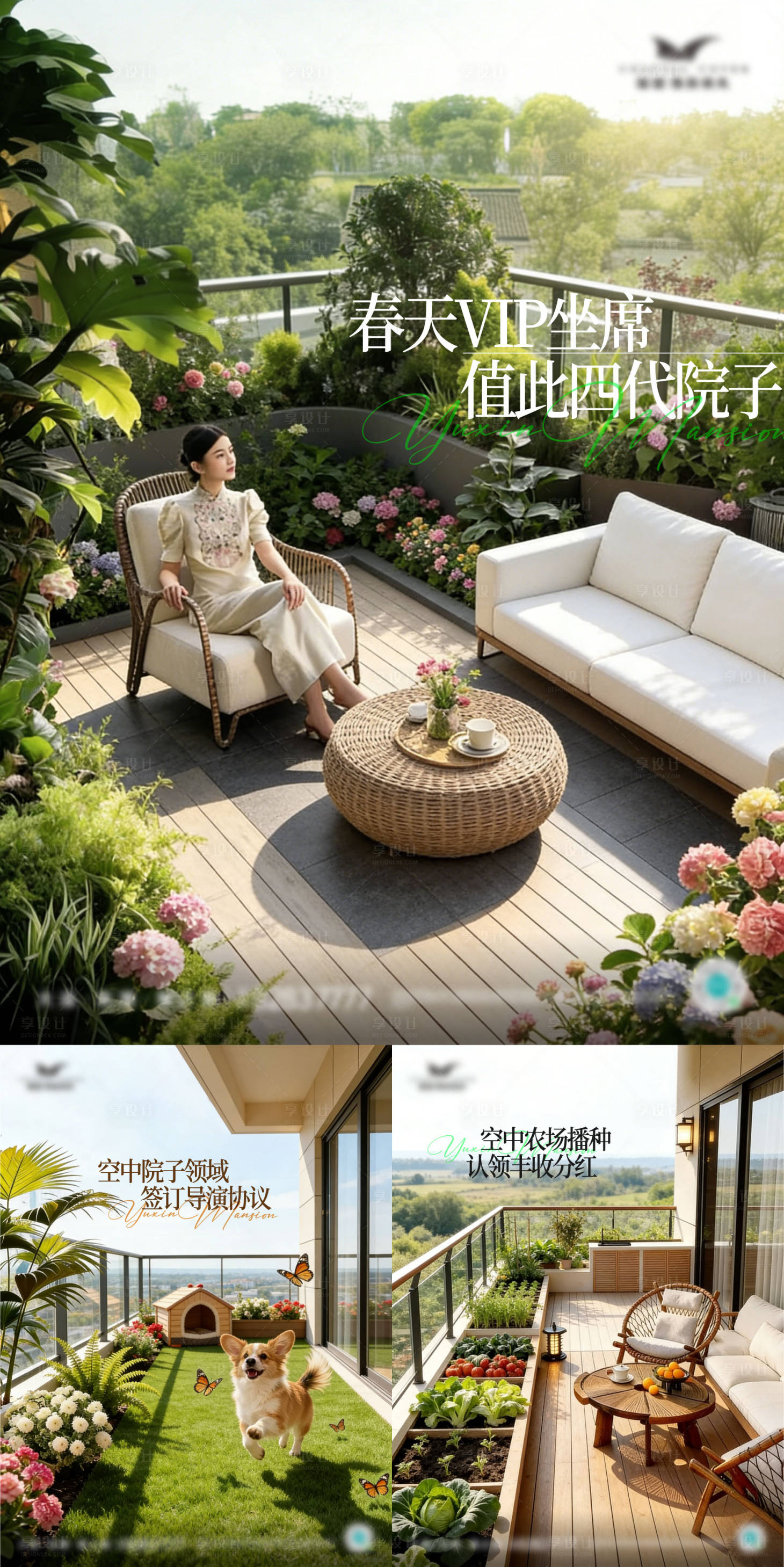 源文件下载【享设计】搜索编号：26500036163409564【院子】