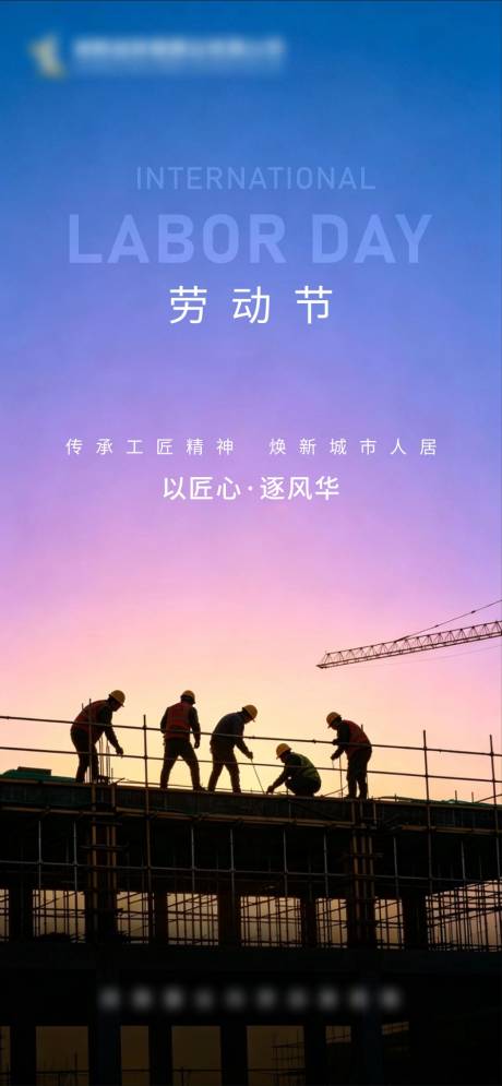 源文件下载【享设计】搜索编号：58210036630629860【劳动节海报】
