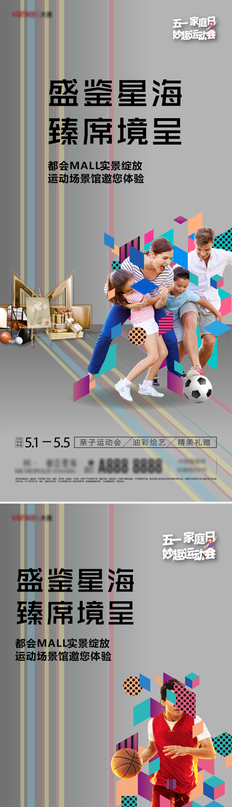 源文件下载【享设计】搜索编号：96530036375094311【地产活动系列海报】