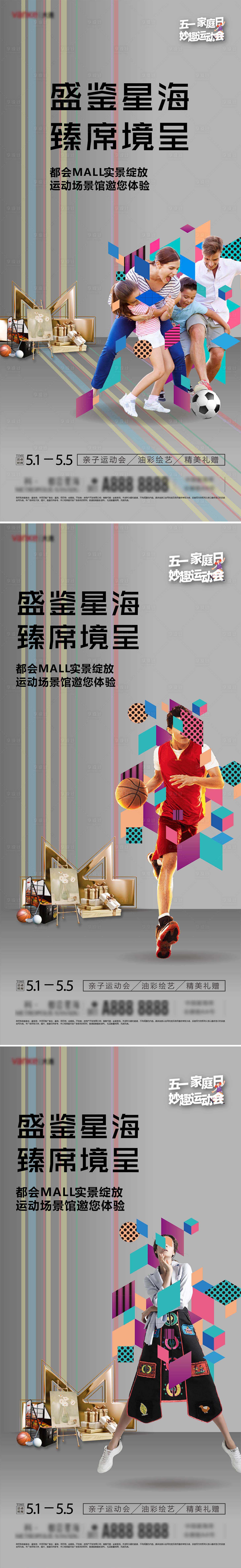 源文件下载【享设计】搜索编号：96530036375094311【地产活动系列海报】