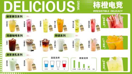 源文件下载【享设计】搜索编号：62880036195894251【饮品菜单】