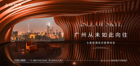 源文件下载【享设计】搜索编号：43670036632496040【地产商圈价值点海报展板】