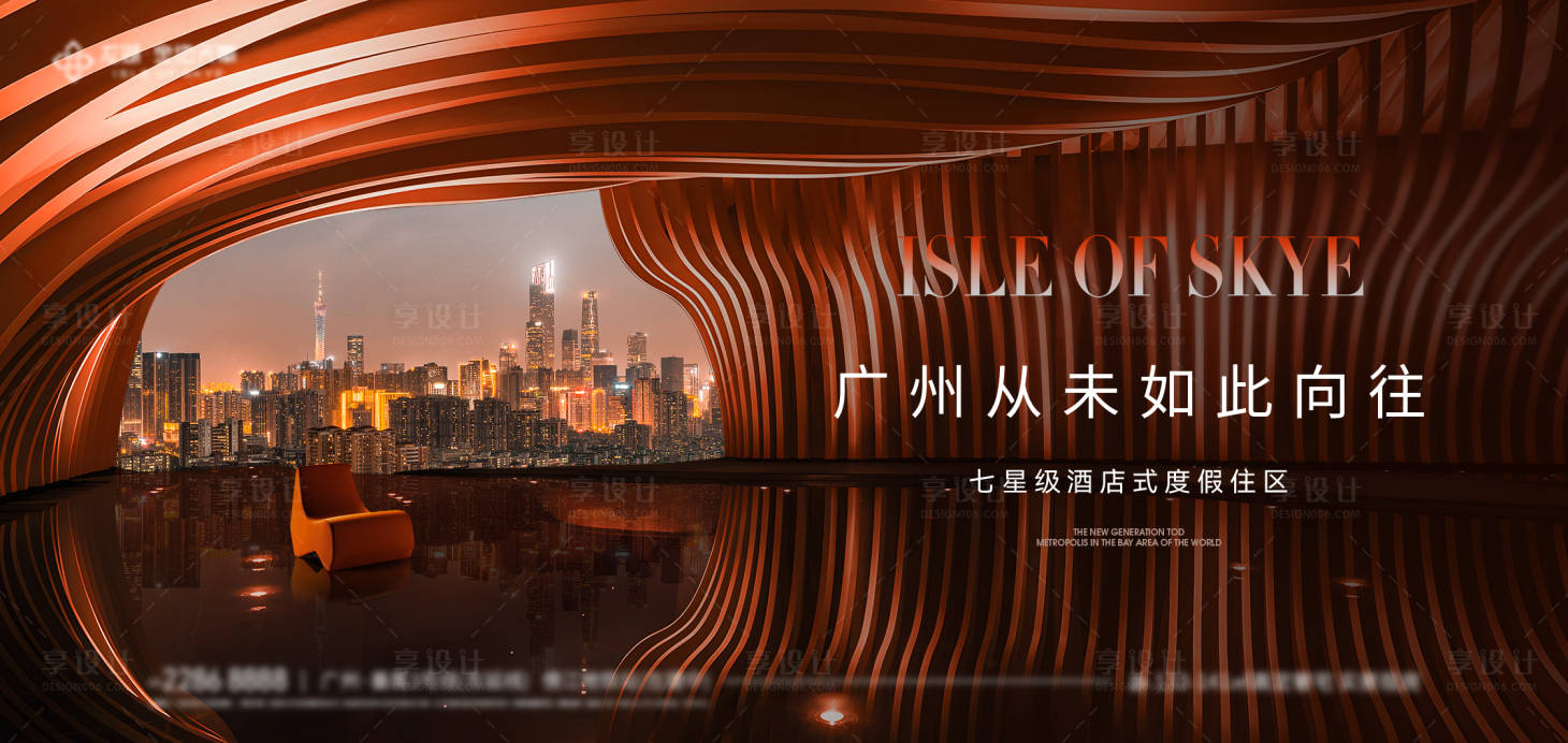 源文件下载【享设计】搜索编号：43670036632496040【地产商圈价值点海报展板】