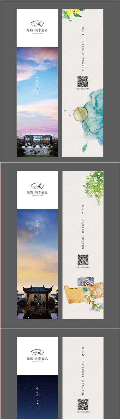 源文件下载【享设计】搜索编号：29110036553795676【书签】