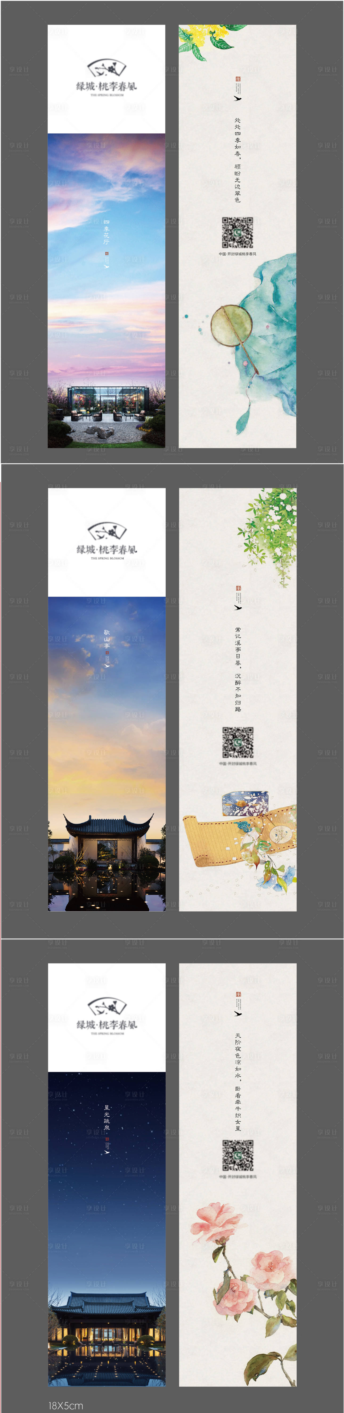 源文件下载【享设计】搜索编号：29110036553795676【书签】