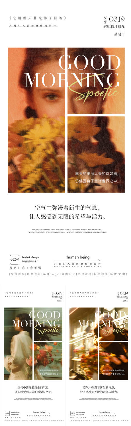 源文件下载【享设计】搜索编号：20350036366475589【节日海报】