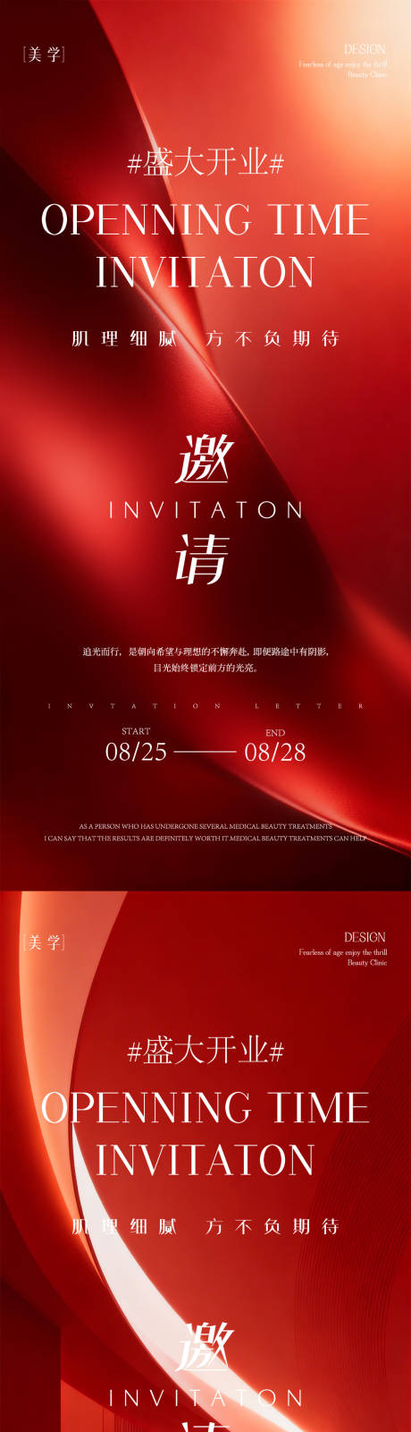 源文件下载【享设计】搜索编号：93130036565427836【新品发布会海报】