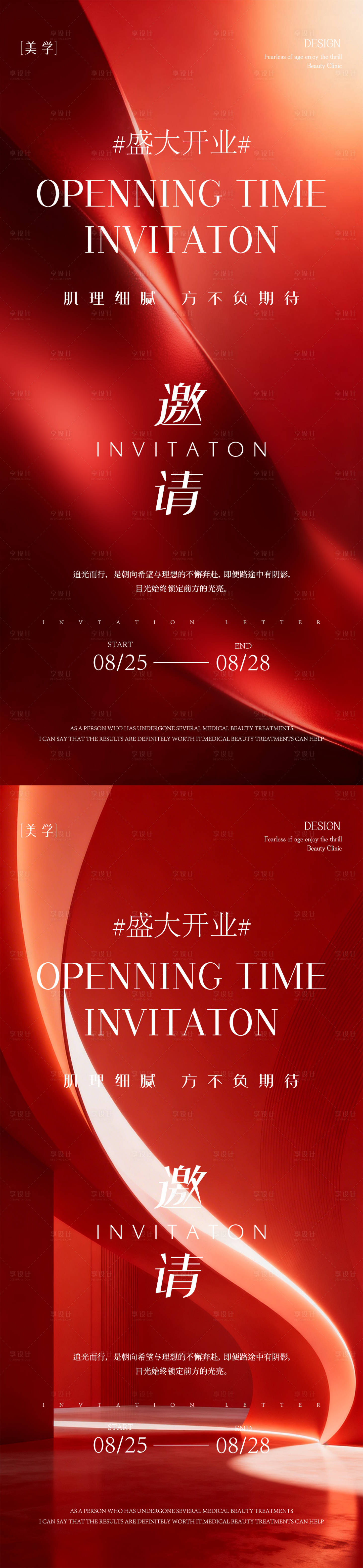 源文件下载【享设计】搜索编号：93130036565427836【新品发布会海报】