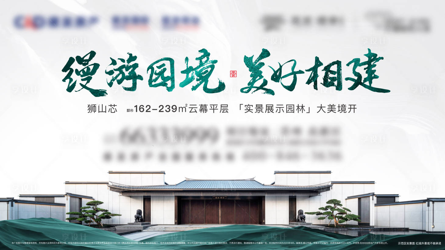 源文件下载【享设计】搜索编号：13180036639915662【示范区开放kv主画面】