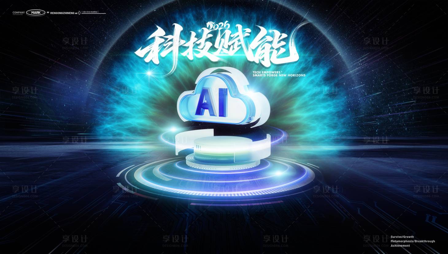 源文件下载【享设计】搜索编号：18340036582947759【AI云计算光效电路板智能平台服务科技】