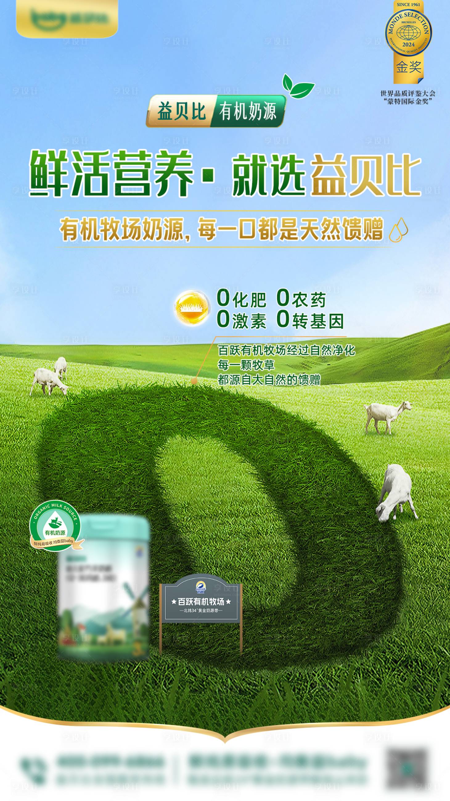 源文件下载【享设计】搜索编号：13890036249448590【品牌海报】