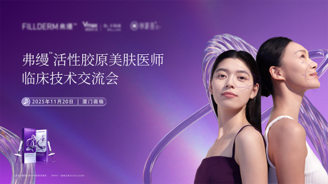 源文件下载【享设计】搜索编号：58910036339661552【医美形象弗缦主画面主视觉】