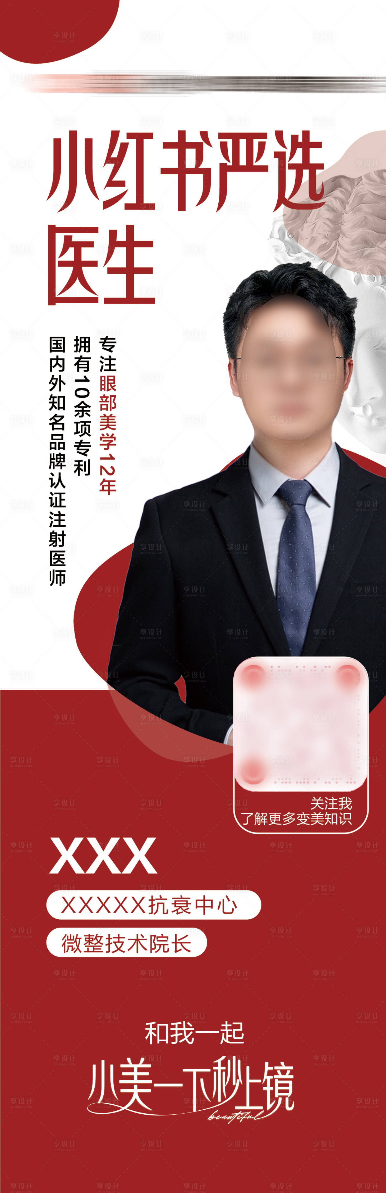 源文件下载【享设计】搜索编号：31460036422679256【专家介绍】