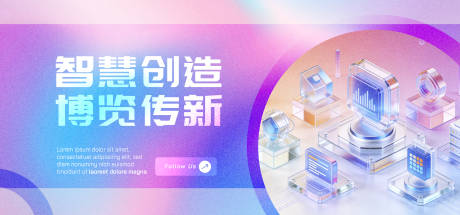 源文件下载【享设计】搜索编号：78570036253859530【科技城市展板 】