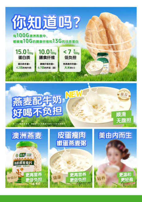 源文件下载【享设计】搜索编号：85400036278579133【轻食类美团店装招牌海报】