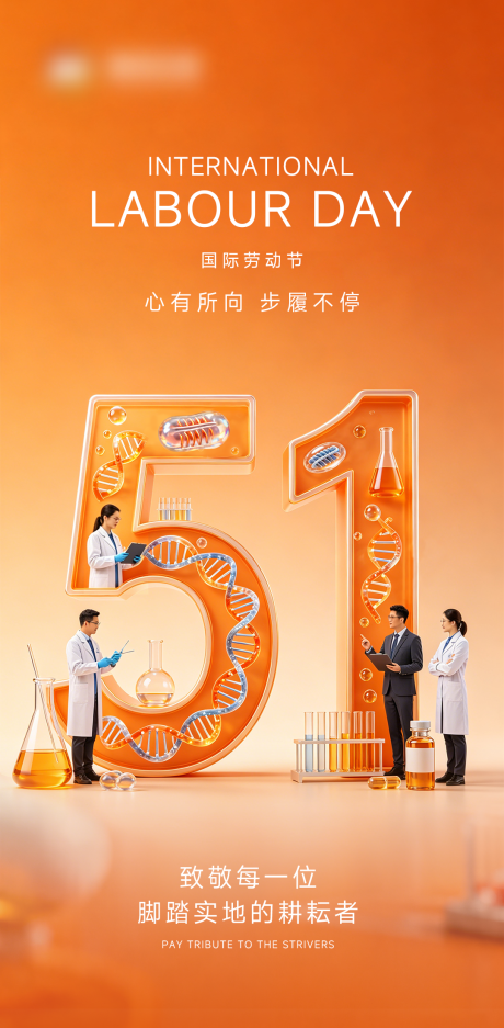 源文件下载【享设计】搜索编号：40800036583663631【五一劳动节宣传海报】