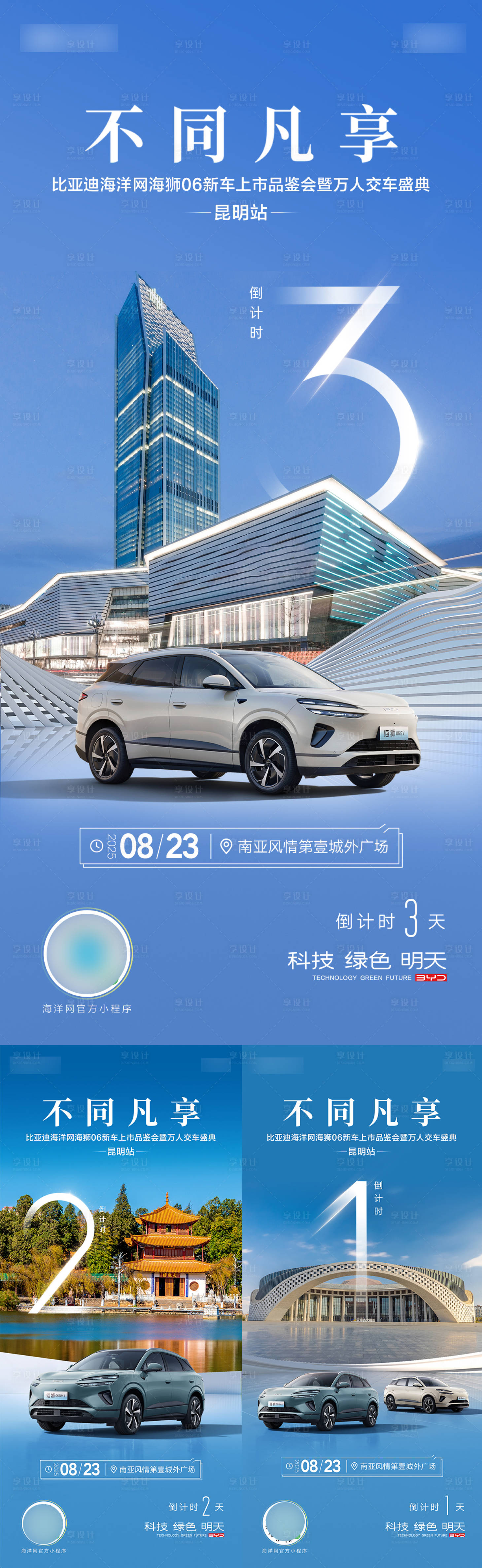 源文件下载【享设计】搜索编号：14000036453678855【上市品鉴会倒计时】
