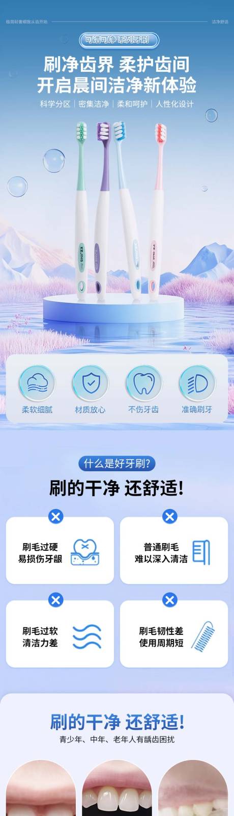 源文件下载【享设计】搜索编号：50820036273418055【牙刷详情】
