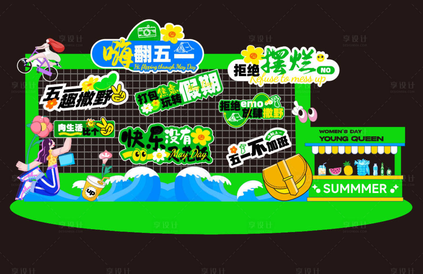 源文件下载【享设计】搜索编号：35650036595059917【花样五一打卡点】