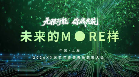 源文件下载【享设计】搜索编号：45800036256245780【医药】