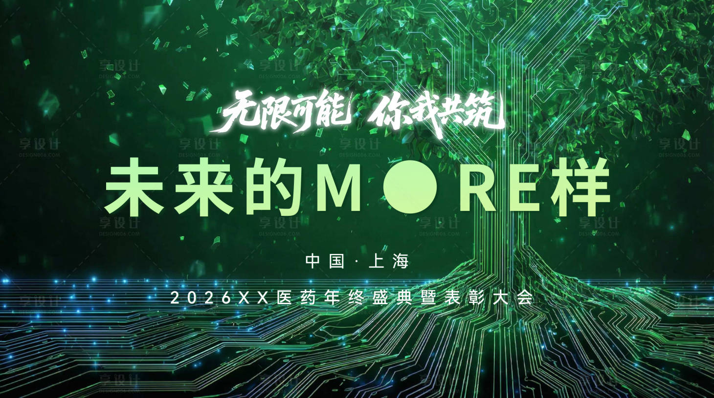 源文件下载【享设计】搜索编号：45800036256245780【医药】