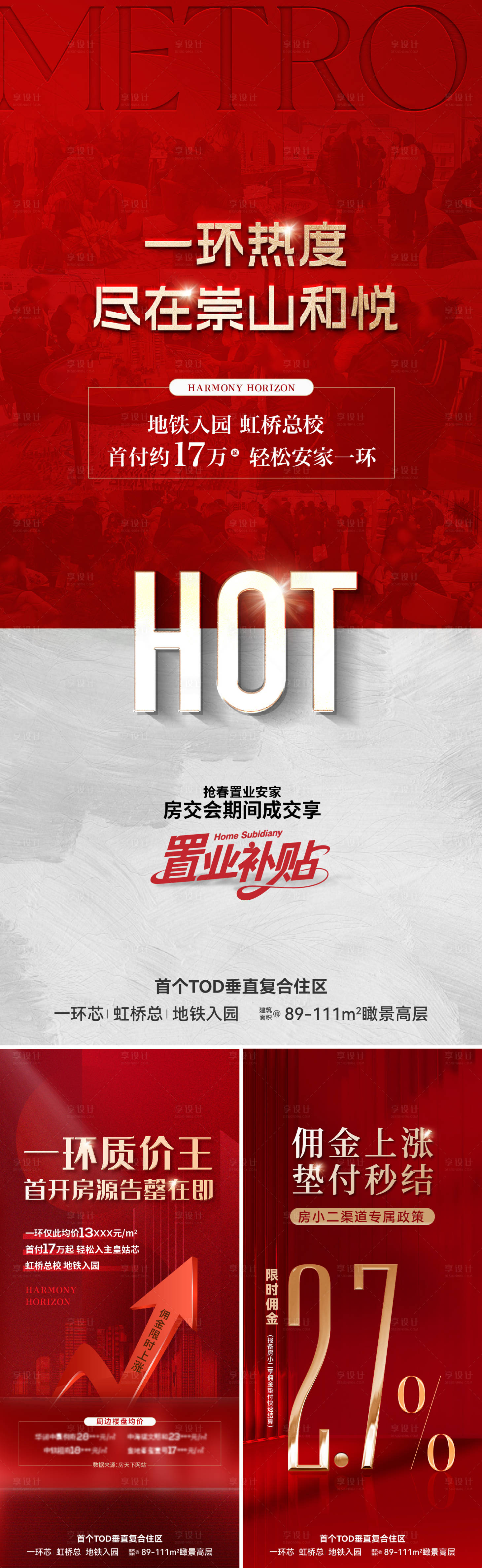 源文件下载【享设计】搜索编号：32940036384265974【渠道热销人气】