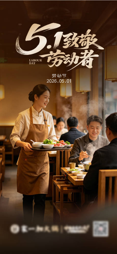 源文件下载【享设计】搜索编号：26300036604829334【五一劳动节】