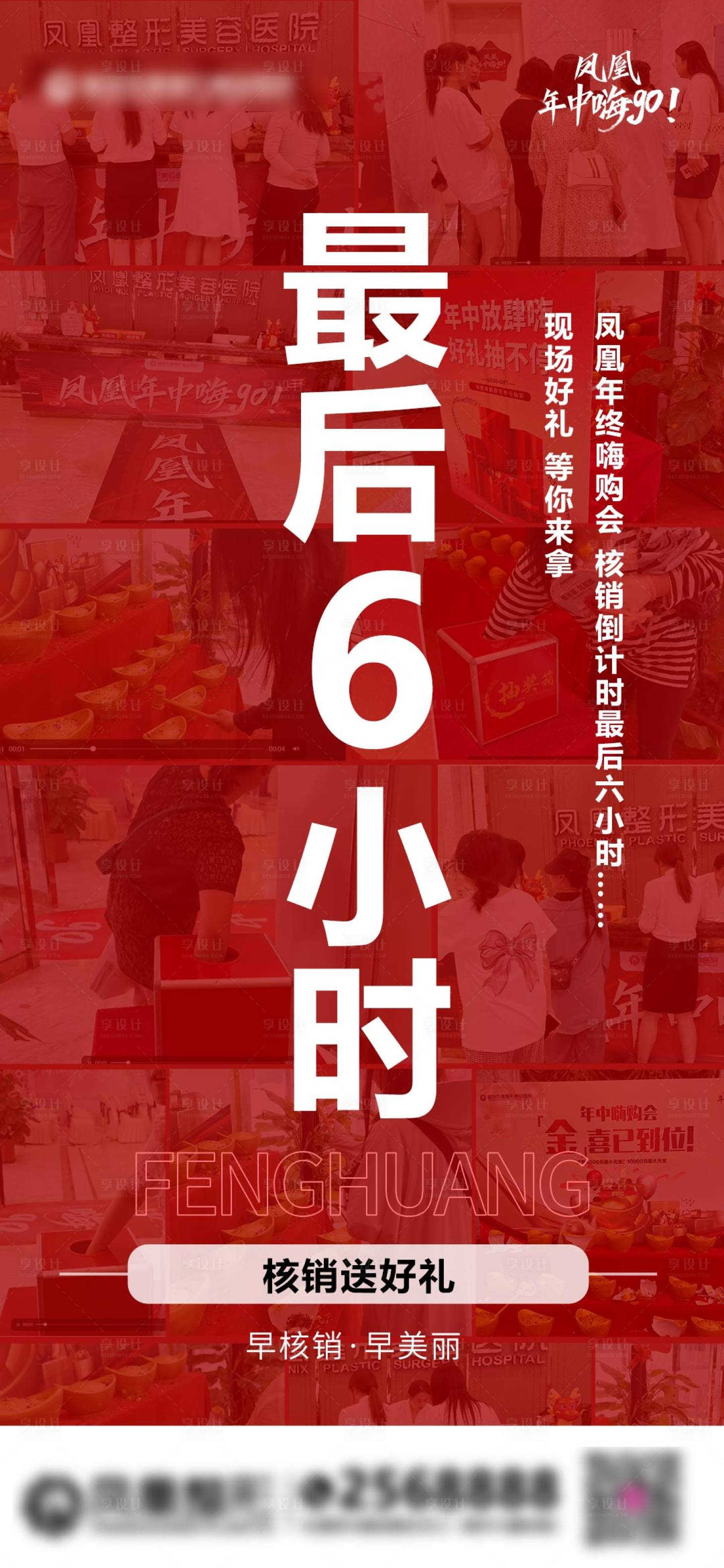 源文件下载【享设计】搜索编号：36760036406392373【核销倒计时】