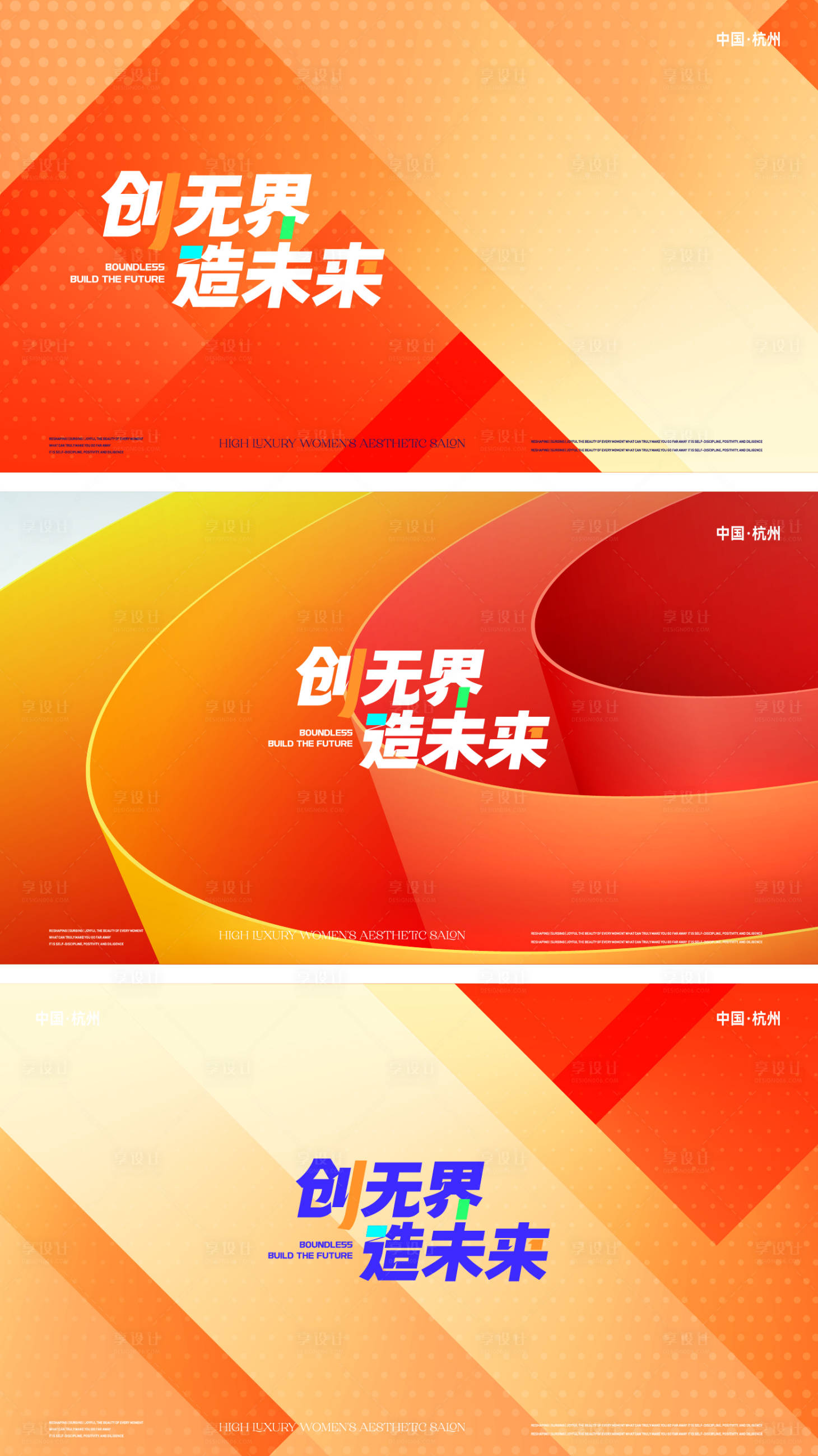 源文件下载【享设计】搜索编号：83900036441953002【科技峰会物料】