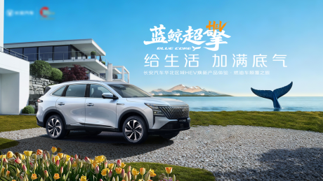 源文件下载【享设计】搜索编号：53130036416719462【汽车上市活动主K】