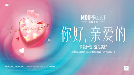 源文件下载【享设计】搜索编号：77220036505252093【相亲活动主背景】