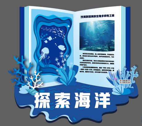 源文件下载【享设计】搜索编号：32370036528567264【探索海洋】