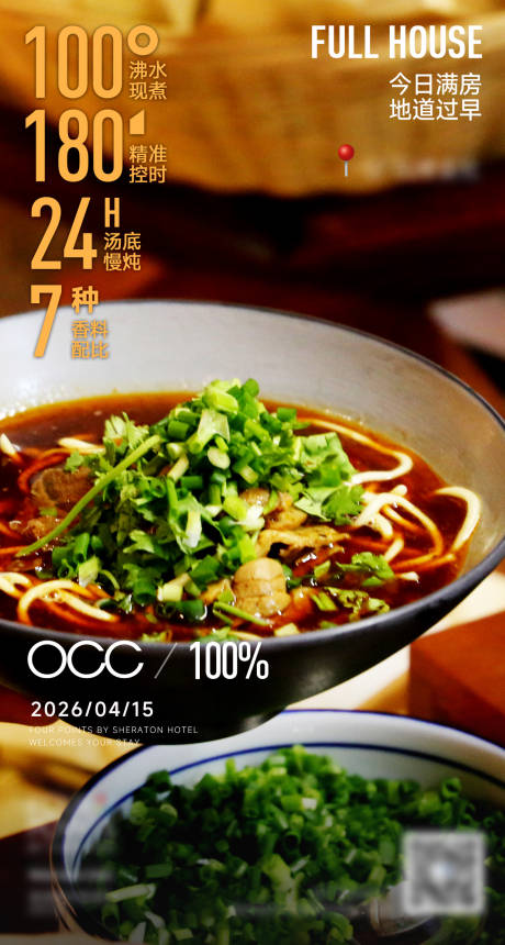 源文件下载【享设计】搜索编号：62070036387252727【满房宣传海报】