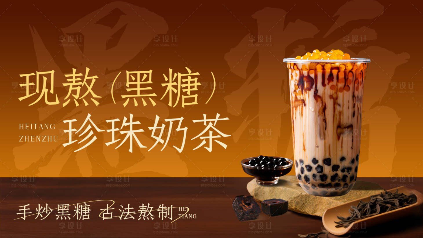 源文件下载【享设计】搜索编号：41190036338648124【奶茶宣传促销海报】
