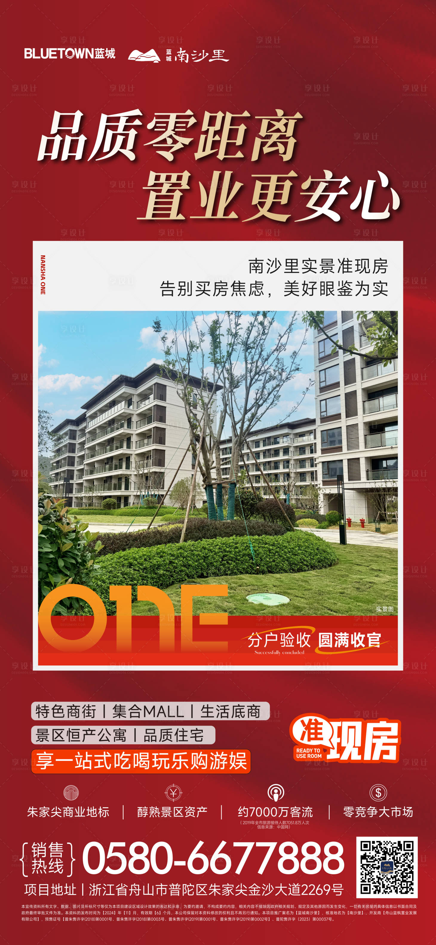 源文件下载【享设计】搜索编号：59180036405663596【房地产价值点海报】