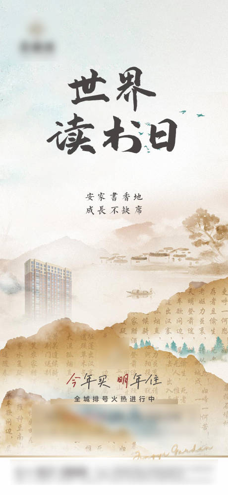 源文件下载【享设计】搜索编号：32070036160763780【世界读书日】