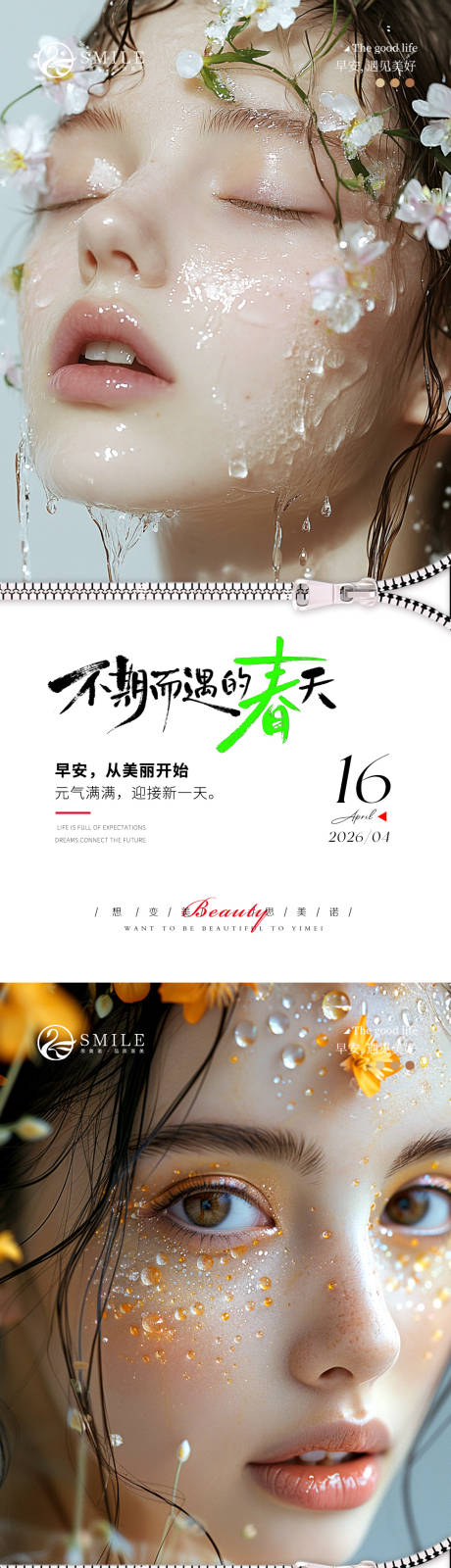 源文件下载【享设计】搜索编号：91530036162377531【早安图】