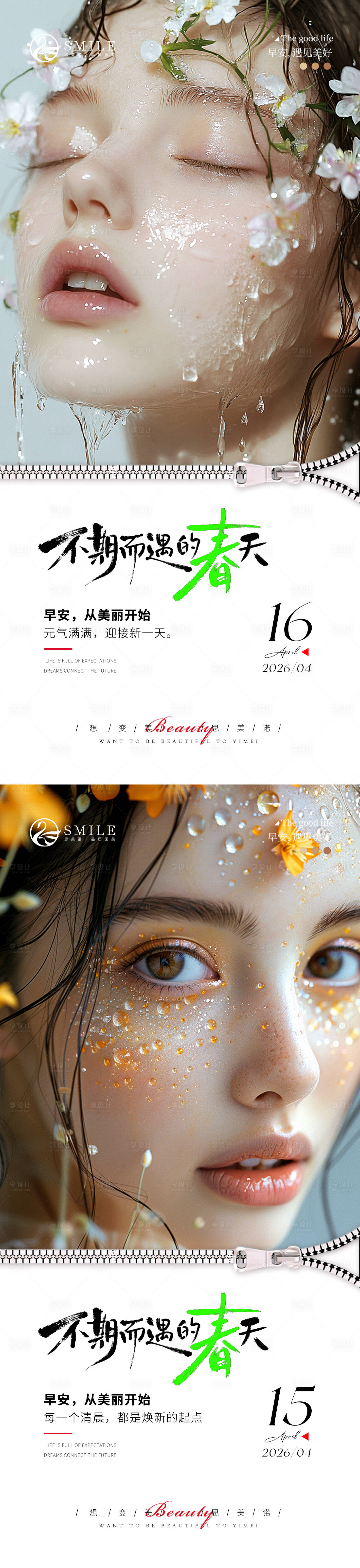 源文件下载【享设计】搜索编号：91530036162377531【早安图】